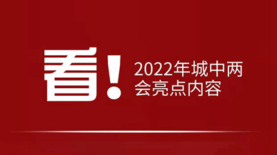看！2022年西寧市城中區(qū)有哪些&ldquo;zhong&rdquo;？