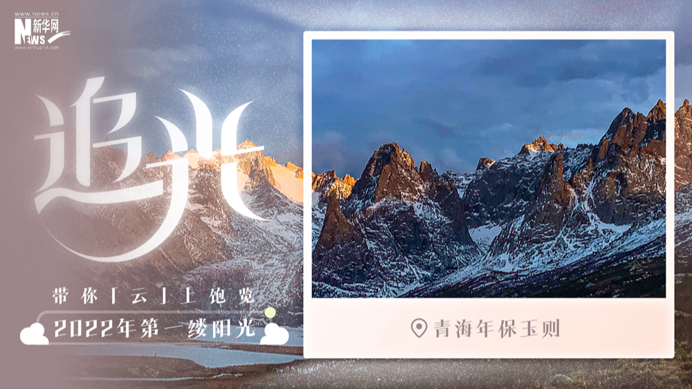 日出高原，賞年保玉則的靜謐壯美